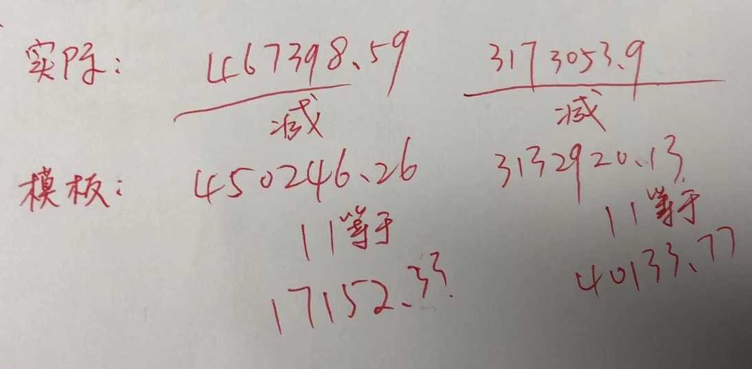 最新减去旧的.jpg