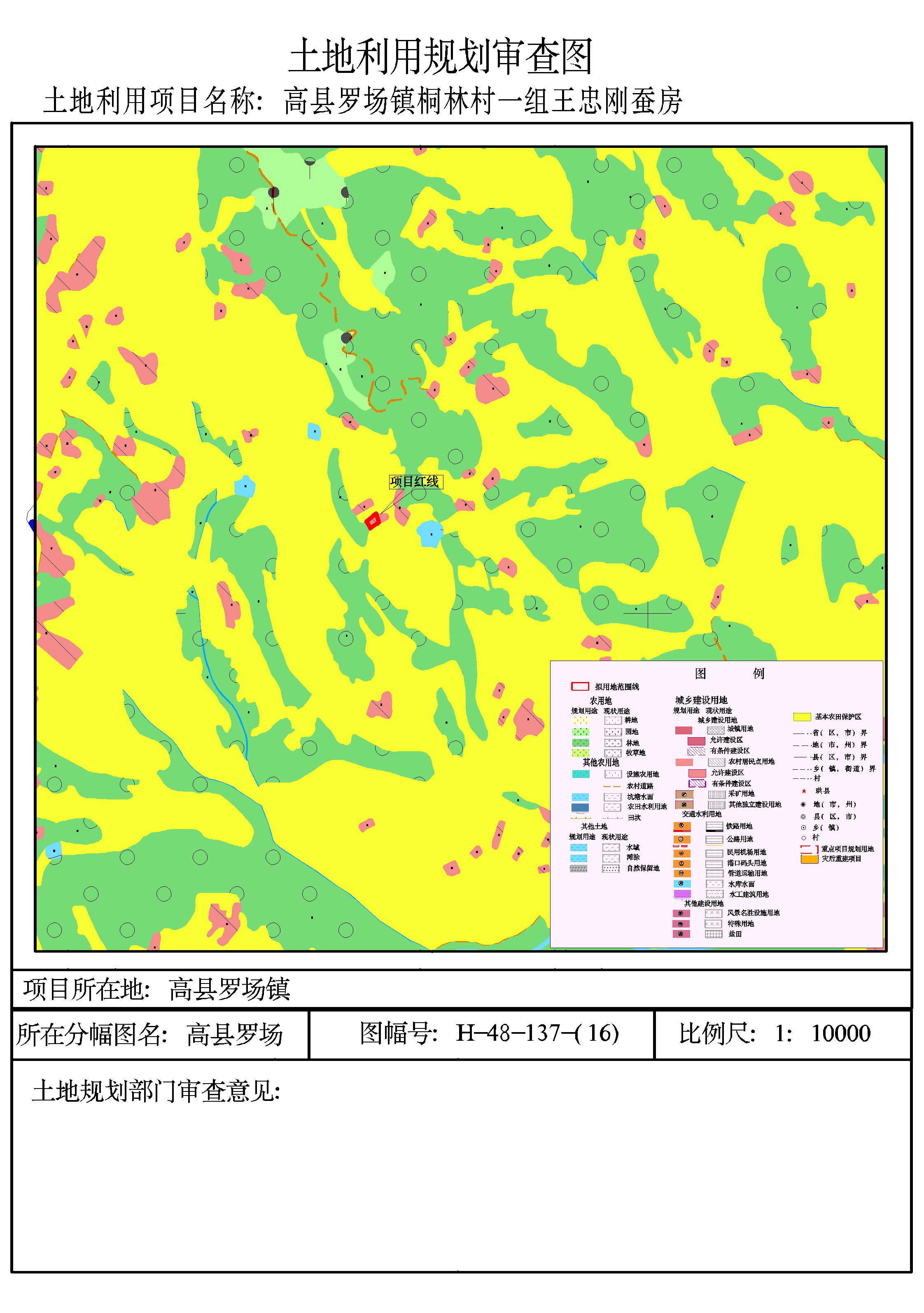 土地利用规划审查图.JPG
