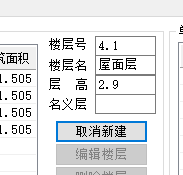 屋面层.png