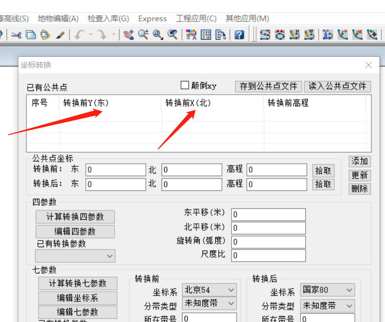 CASS坐标1.png