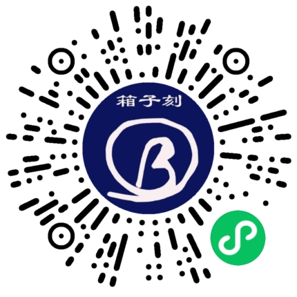 分享码.png